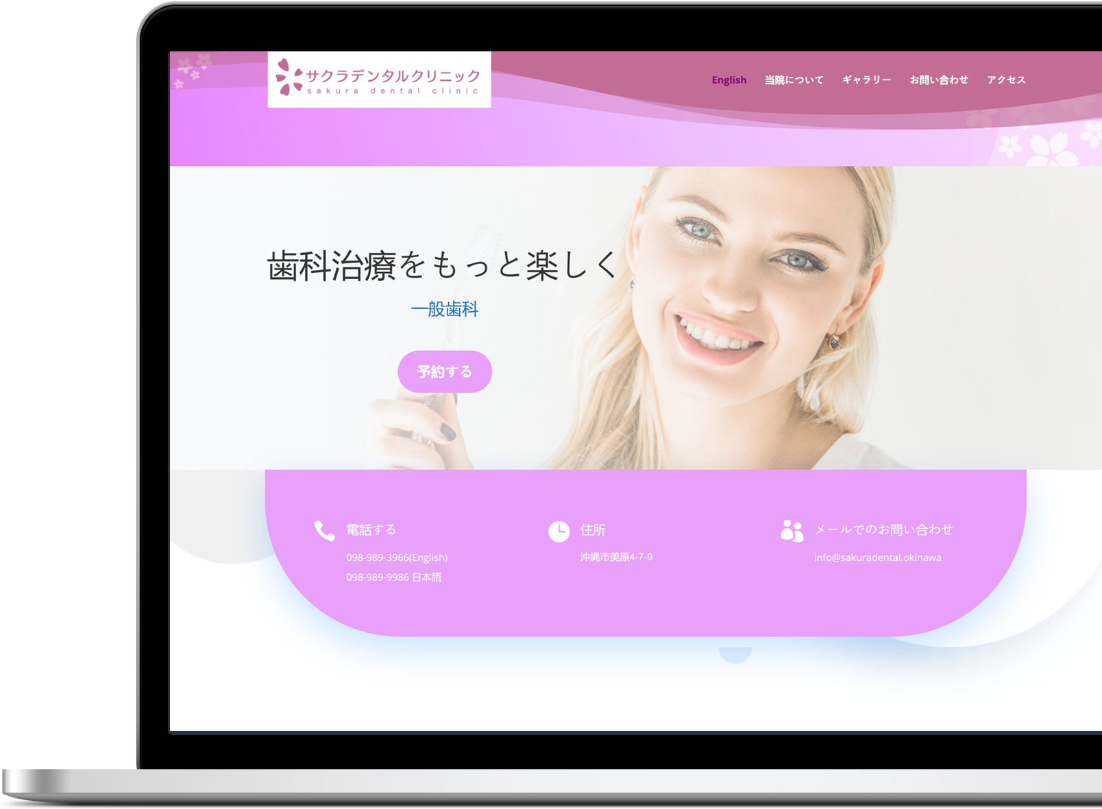 PC showing Sakura Dental Clinic's Bi-Lingual Okinawa website